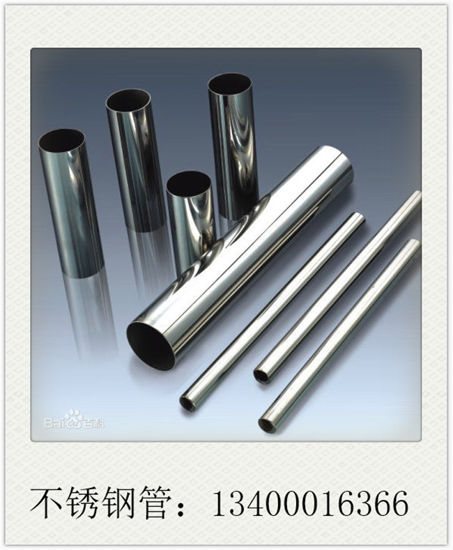 合金不銹鋼管商家心態悲觀