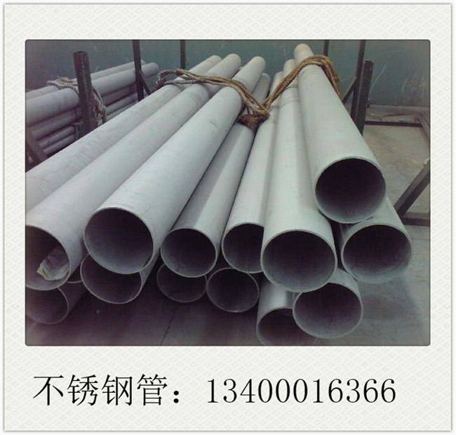 410s不銹鋼管廠家商家小幅調低市場報價